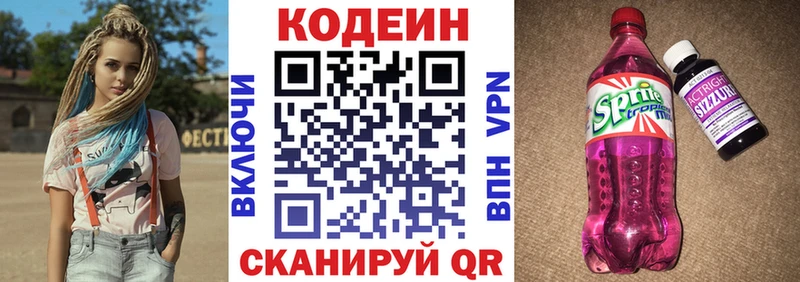 ОМГ ОМГ онион купить сайты Хасавюрт Codein напиток Lean (лин)